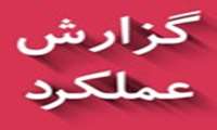 گزارش عملکرد گروه مددکاری اجتماعی در سال 94-95