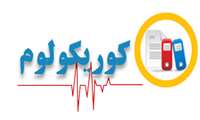 کوریکولوم 